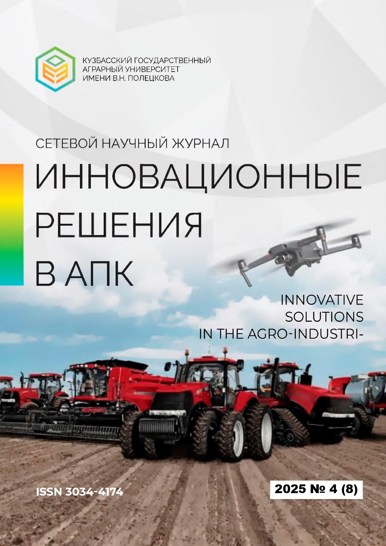 					Показать № 4(8) 2025
				